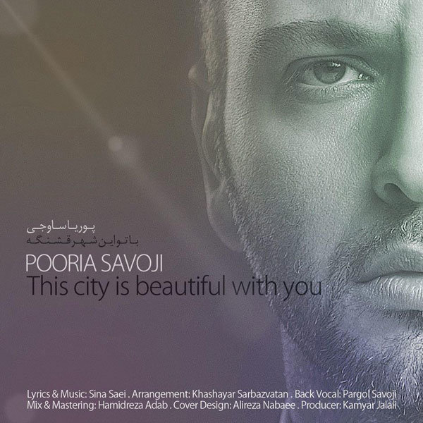 دانلود آهنگ با تو این شهر قشنگ دانلود آهنگ با تو این شهر قشنگ